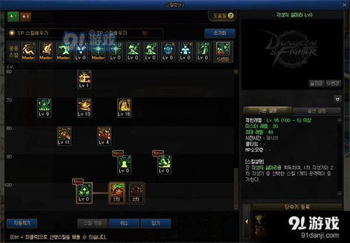 (万龙有没有攻击力)深入解析万龙觉醒攻略：从基本玩法到高级策略的全面指南