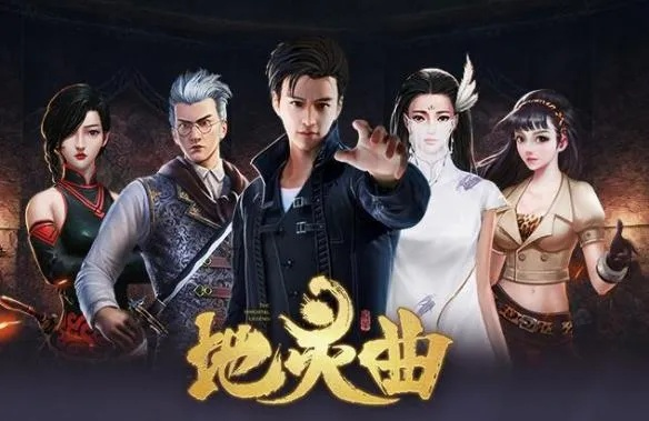 玩家期待已久的地灵曲游戏确定回归时间，新版本重磅更新着实让人期待