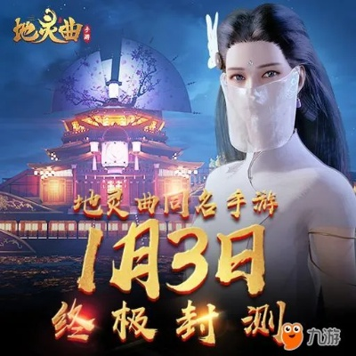 玩家期待已久的地灵曲游戏确定回归时间,新版本重磅更新着实让人期待 玩家期待已久的地灵曲游戏确定回归时间,新版本重磅更新着实让人期待