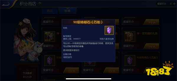 阿拉德之怒100级无限点券版：解锁全新装备与技能，畅享无限战斗乐趣