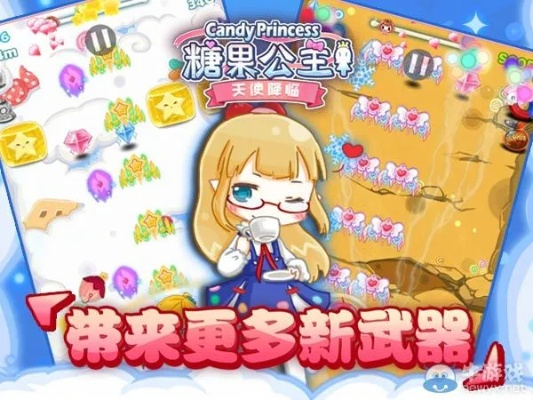 探索甜蜜王国的糖果公主3射击游戏，挑战极限战斗力与糖果魔法的碰撞！