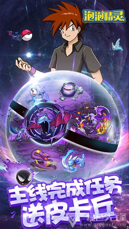 享受超值体验，泡泡精灵无限钻石版带给你无尽的游戏乐趣与丰富奖励