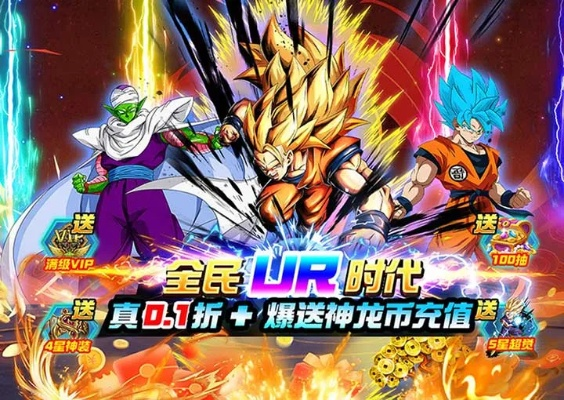 (龙珠超级战士大战)龙珠战士超神之战：超级战士的激烈对决与超凡能力的碰撞