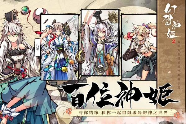 幻想神姬离线版怎么无线抽？教你如何利用网络无限抽取神姬的秘籍！