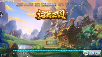 (手游运筹三国攻略)策略无双，运筹三国游戏：挑战智慧，统一乱世的征程