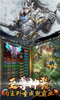 (手游运筹三国攻略)策略无双，运筹三国游戏：挑战智慧，统一乱世的征程