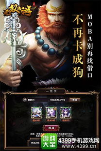 (手游运筹三国攻略)策略无双，运筹三国游戏：挑战智慧，统一乱世的征程