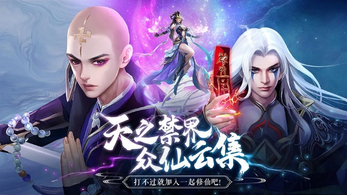 (天之禁平民玩什么职业)如何最强打造天之禁诸界破碎？探索尽享无限可能性！