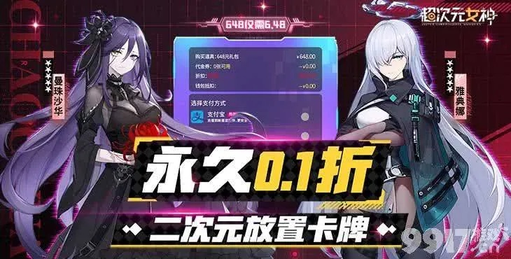 (无序次元下载破解版)无序次元什么时候出？探讨预计发布日期及最新动态