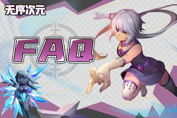 (无序次元下载破解版)无序次元什么时候出？探讨预计发布日期及最新动态