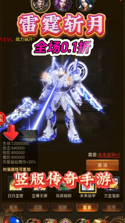 (雷霆斩月攻略)如何快速升级雷霆斩月圣兽的技巧分享