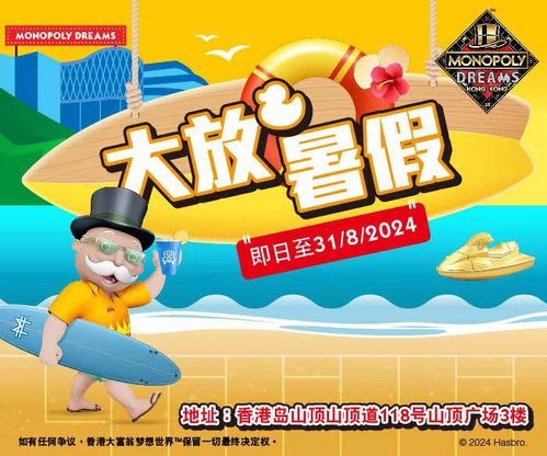 重温经典：探索大富翁4单机游戏的乐趣与策略，带你体验财富与智慧的对决