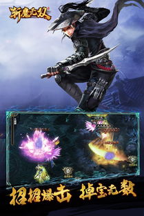 纵横古今斩魔无双h5试玩体验：探索无尽的魔幻世界，挑战无敌的强大敌人！