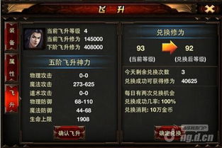 探究手游改名背后的商业策略：《烈焰封神》现在为何被重命名为《神魔大陆》？