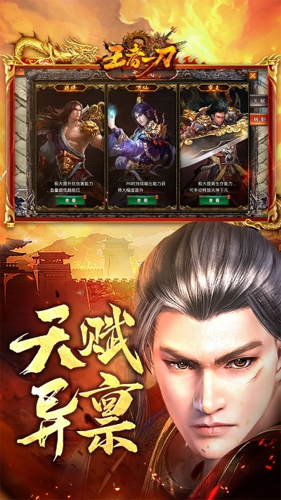 王者一刀究竟属于何家游戏公司？深度揭秘其背后发行与制作之秘密