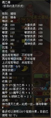 (森之国树果)森之国度幻果加点表格详解：探索最佳加点策略与玩法指南