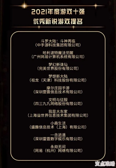 (好玩的手游排行榜2021安卓)最新推荐：2021年好玩的手游安卓版深度评测和下载指南