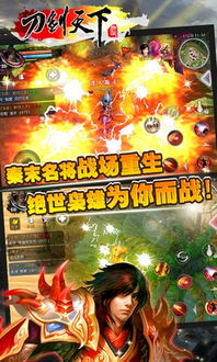 (刀剑天下技能搭配)刀剑天下手游 | 乱世英雄争雄，武林霸主唯你！