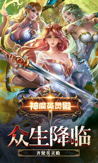 (神魔任务是什么)探索神魔手游吧：揭秘最受欢迎的神魔题材手机游戏及玩法攻略