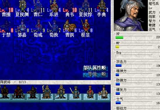 (豪华曹魏传个人修改版)豪华曹魏传老版安卓：重温经典，体验豪华游戏版！