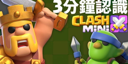 探讨皇室奇兵为何未成现象级奇兵：透析其商业模式与用户交互体验上的差距