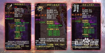 (魔域神兵任务攻略秘籍)战士角色强化之路：详解魔域神兵攻略秘籍与实用战术