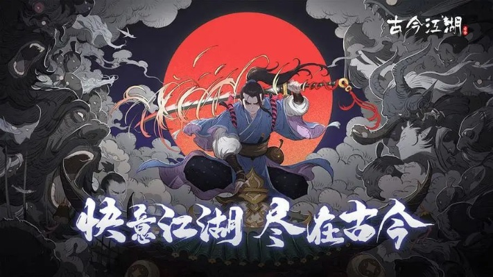 (古今江湖官网)古今江湖还在运行中吗？传承的价值在今天还有意义吗？