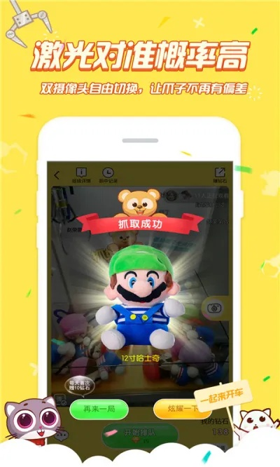 (线上抓娃娃app下载)线上抓娃娃机app：让您随时随地尽情享受抓娃娃乐趣的新选择