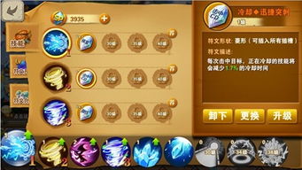 符文之语装备大全：打造无尽冒险之旅，装备推荐、图文详解，助您征战战场！