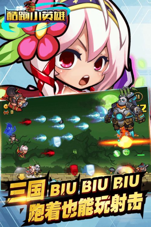 玩家体验升级版！'酷跑小英雄无限钱版'：无限钻石享受，赛跑小英雄揭秘抢先体验无穷快感