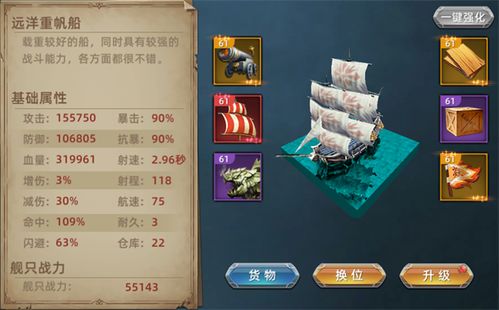 (航海纷争角色哪个更好)航海纷争手游：探寻策略与冒险的完美结合，开启你的海上征程