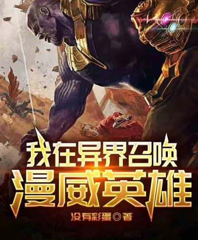(奇幻穿越英雄联盟之现世召唤免费阅读小说)奇幻穿越英雄联盟之现世召唤免费阅读
