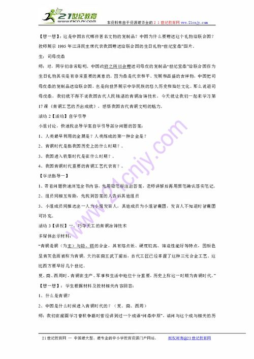 (三位杰出人物的卓越成就和卓越事迹作文)三位杰出人物的卓越成就和卓越事迹