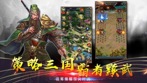 三国开局继承蚩尤八十一将，开启漫漫征战之路，谁能一统天下？