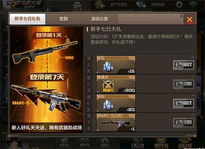 (暴走枪战无限钻石)暴走枪神7723：震撼全球的虚拟战争现实