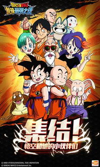 探索全球版战斗:《龙珠最强之战》国际服能否玩？其可玩性及相关要点一网打尽