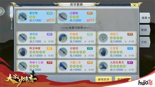 (大宋少年志第一高手)大宋少年志手游攻略：揭秘降龙神掌技能与玩法技巧全解析