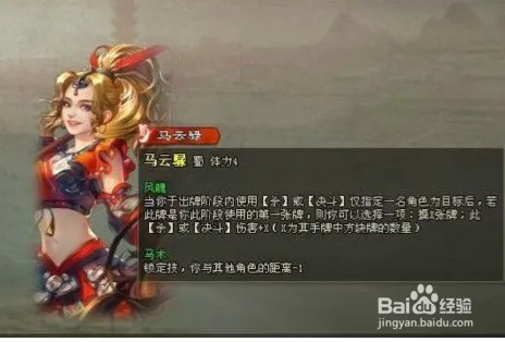 (梦三国马云禄)三国云梦录最新攻略，绝密技巧大揭秘！