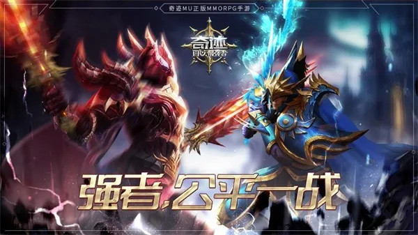 (奇迹最强者怎么样)奇迹最强者还能玩吗？探索游戏中的无限可能与挑战！