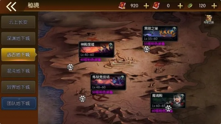 (佣兵地下城下载)佣兵地下城内置GM菜单：解锁隐藏功能，轻松打怪升级