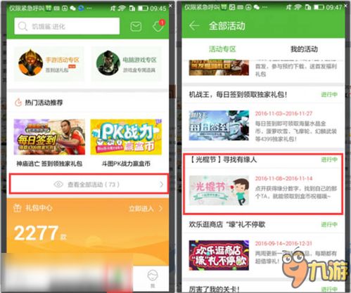 享受更多福利！九游充值折扣榜单，为你带来最划算的游戏充值优惠！