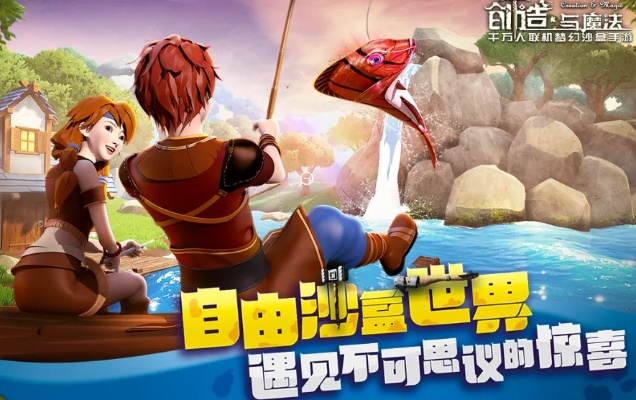 探索创造与魔法账号交易平台：揭秘账号安全交易与利益保护的重点策略