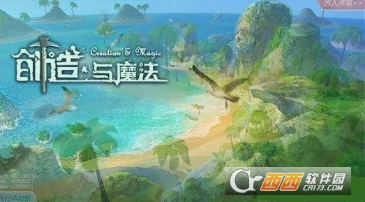 探索创造与魔法账号交易平台：揭秘账号安全交易与利益保护的重点策略