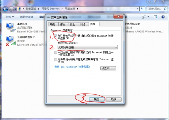 (笔记本热点wifi分享)如何使用笔记本电脑wifi热点软件进行便捷网络共享