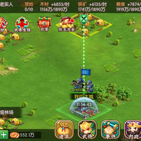 (《萌三国》)萌三国免费阅读：带你领略精彩的三国历史故事，快来体验吧！