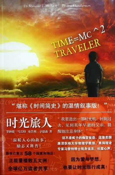 (时光旅人攻略)时光旅人，穿梭在历史的长河之中，永恒的守护者。