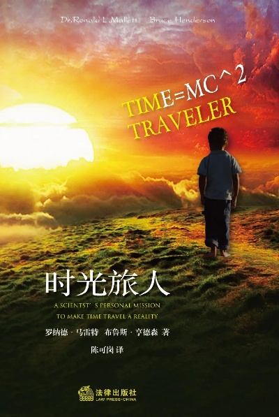 (时光旅人攻略)时光旅人，穿梭在历史的长河之中，永恒的守护者。