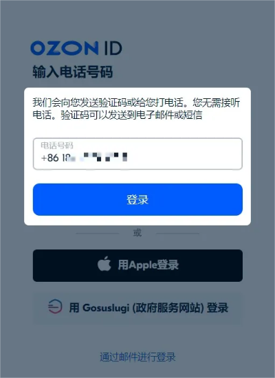 (ozon注册流程)ozan注册教程：轻松学习如何注册并使用ozan支付平台进行国际交易