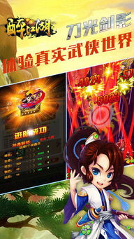 (剑勤四海小程序)剑勤四海手游app：征战江湖，挥剑斩敌，体验最真实的武侠世界！