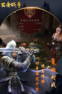 微信三国兵临城下APP：颠覆传统战争游戏，百万玩家一同再续三国豪情篇章